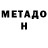 Метадон methadone Aliya Beissova