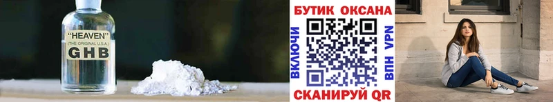 Бутират буратино  Ельня 