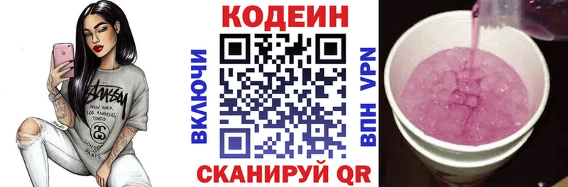 Codein Purple Drank darknet формула Ельня